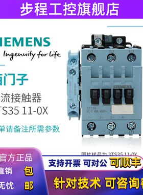 西门子接触器3TS3511N 40A