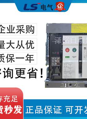 原装LS框架断路器 AS-20E3-20H/A AS-25E3-25H/A AS-32E3-32H/A