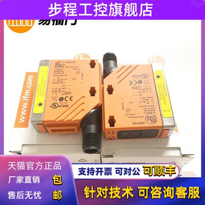 易福门O5H500/O5S500/O5E500/O5H200/O5P500漫反射光电开关传感器