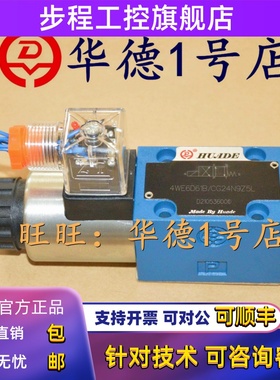 北京华德4WE6JA61B/CG24N9Z5L华德液压阀4WE6JB61B/CW220-50N9Z5L