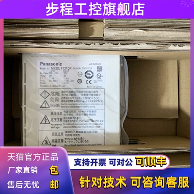 松下200W伺服驱动 MKDET1310P 电机 MUMA022P1S 现货包邮