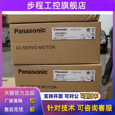 MDDA083A1A现货全新松下伺服质保一年当天发货欢迎询价