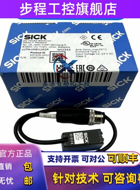 德国SICK西克荧光传感器LUTM-UP81162P LUTM-UN81162P货号1067296