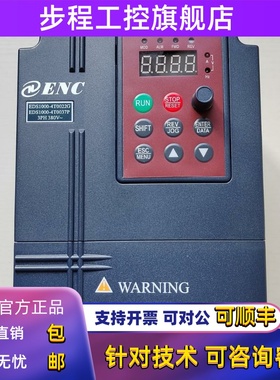 ENC易能变频器EDS1000-4T0022G/0037P重载型调速控制器三相380V55