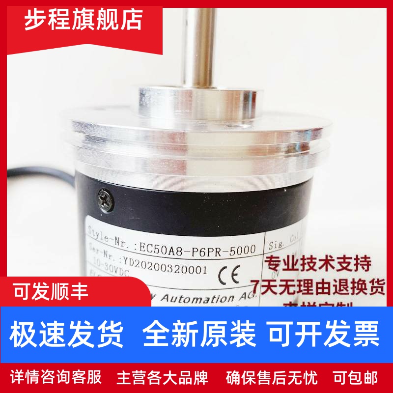 全新EC50A8-P6PR-5000编码器L5PR-1000-1024-2000