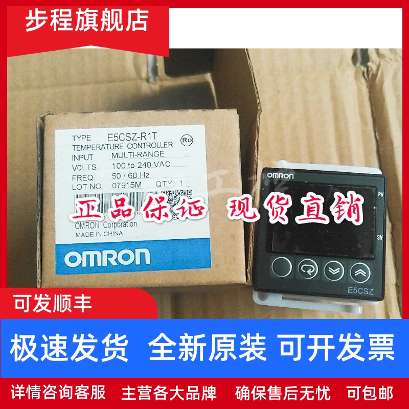 温控仪 温控器E5CSZ-R1T E5CSZ-Q1T E5CSZ-R1T-B E5CSZ-Q1T-B
