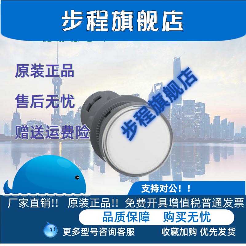 适用原装 XA2EVB34LC 施耐德 XA2系列 双色指示灯 绿/红 24V AC/D