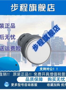 适用原装 XA2EVB34LC 施耐德 XA2系列 双色指示灯 绿/红 24V AC/D