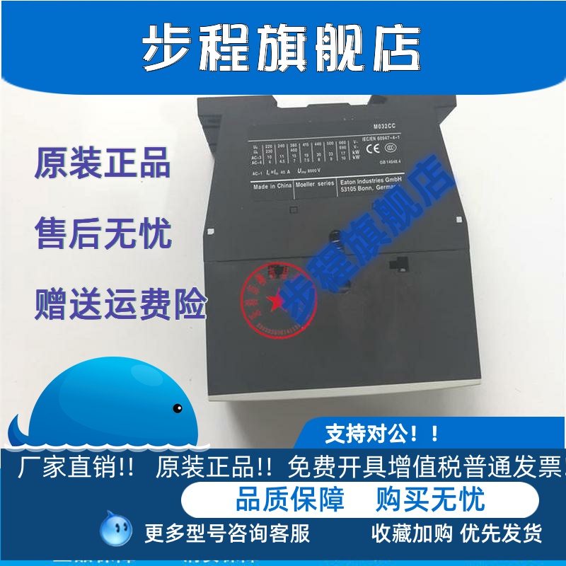 原装正品伊顿穆勒 DILM32-10C  DIL M32-10C 交流接触器 AC24v议
