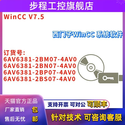 软件系统软件 6AV6381-2BM07/2BN07/2BP07/2BS07-4AV0 西门子