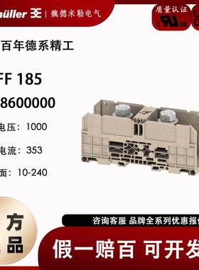 1028600000 端子WFF 185 魏德米勒全新原装100个包邮