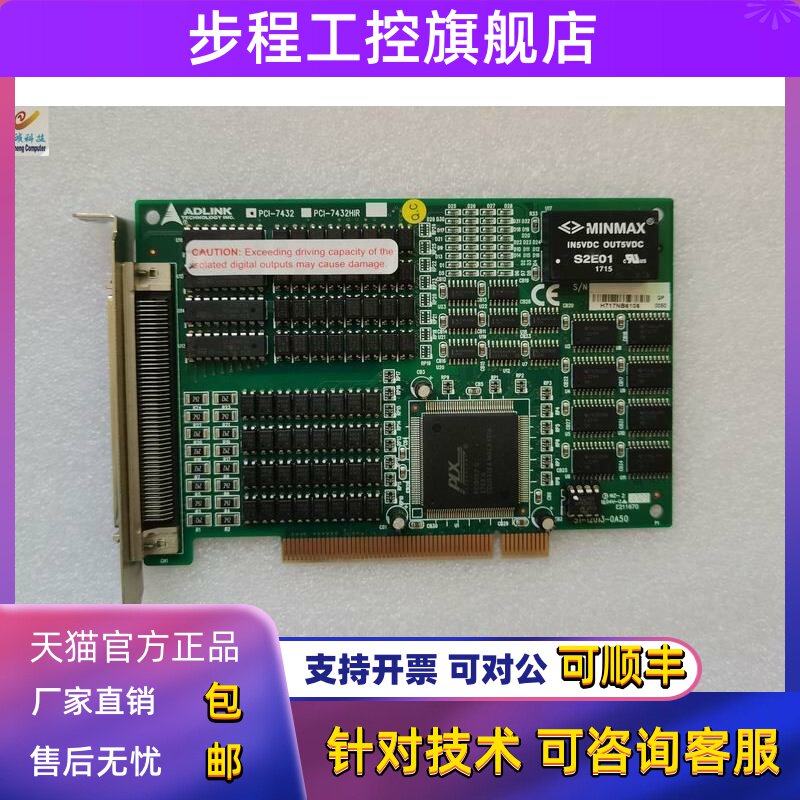 凌华 PCI-7432 64通道隔离高速数字IO卡 PCI-7432HIR 采集卡