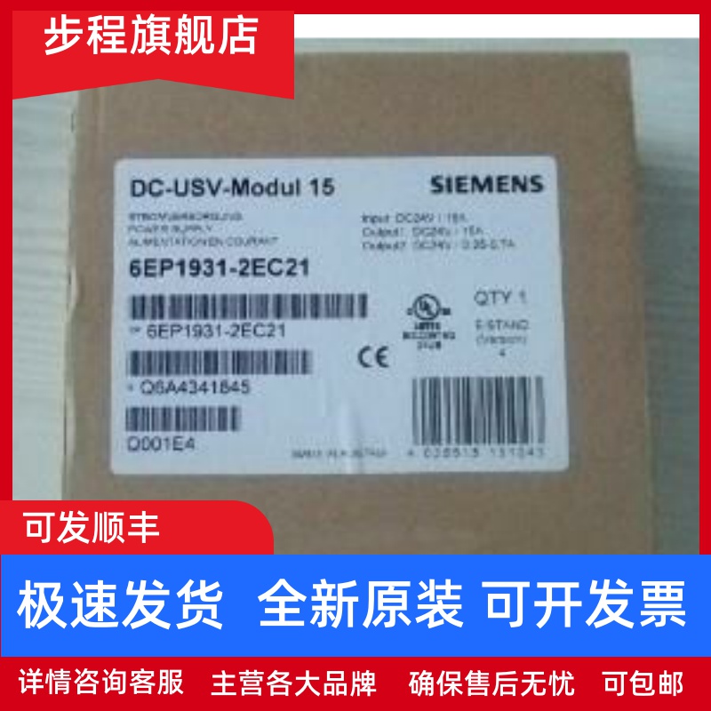 6EP1931-2EC21 2FC21 SITOP电源 6EP1931/1933-2EC51/2EC42/2FC42