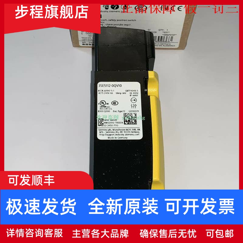 3SE5112-0QV10 3SE5112-0QV10-1AA7 西门子机械式安全开关