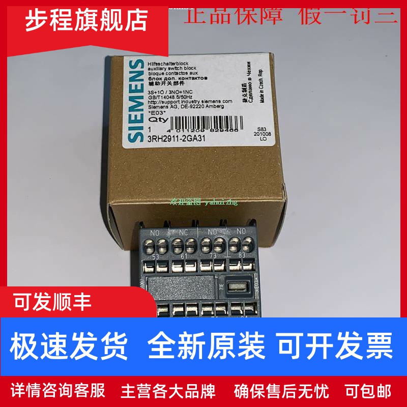 3RH2911-2GA40 3RH2911-2GA31 3RH2911-2GA22 西门子辅助触点