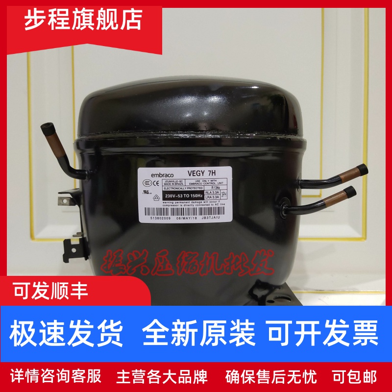 原装恩布拉科变频压缩机VEGZ11C VEGY7H 适用于西门子冰箱压缩机