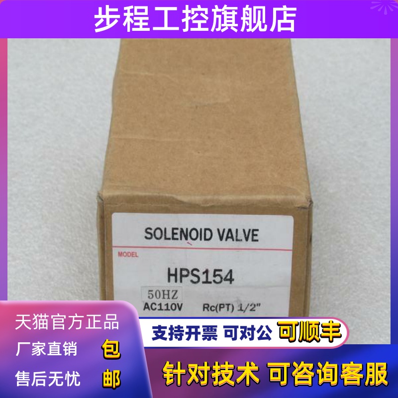 *现货销售*全新韩国KCC电磁阀HPS154 现货AC110V