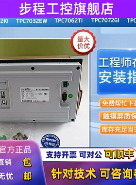 TPC7032KX/KW/7072GI/GT87022EM/ES/W/Ni/7012El/ET/7052触摸屏