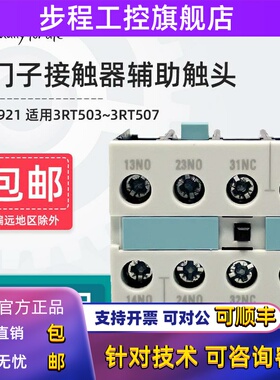 西门子接触器辅助触头3RH5921-1FA22 1EA11 1DA11 1CA10 CA01接触