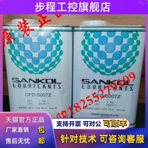 速干性润滑剂CFD-409Z/CFD-5007Z干性皮膜油CFD-5005Z塑料干膜油