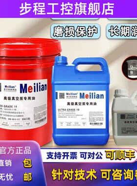 真空泵油UL70UL20Ultragrade机械UL19UL15号罗茨泵油专用油