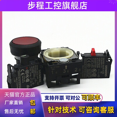 全新SIEMENS西门子带灯按钮3SU1106-0AB20-1CA0代替3SB3254-0AA21