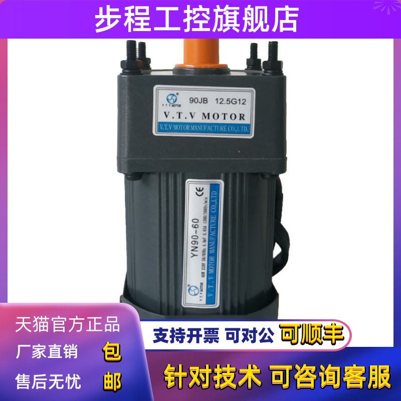 VTV电机YN90-60 90JB3 3.6 5 7.5 10 12 20 30 40 50 60 180G12