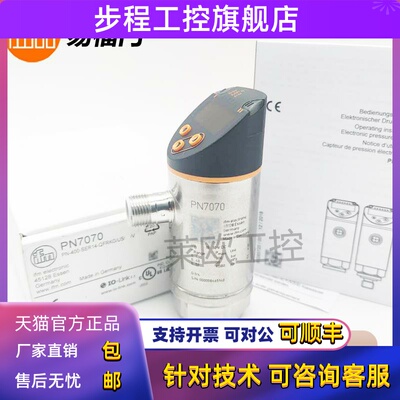 易福门PN7092.PN7070.PN7071.PN7093.PN7094全新PN7096压力传感器