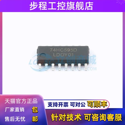 全新原装SN74HC595DR-CN SOP-16移位寄存器电子元器件一站配单