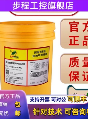 生物质颗粒机专用高温脂 锂基脂 轴承润滑脂 黄色润滑油黄油15KG