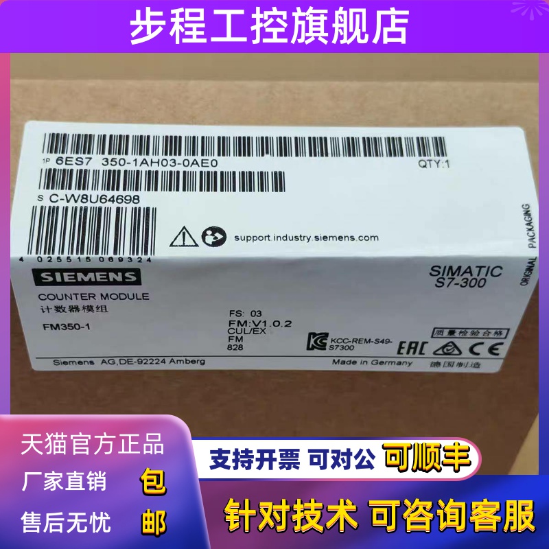 全新正品未开封6ES7 350-1AH03-0AE0 6ES7350-1AH03-0AE0现货销售