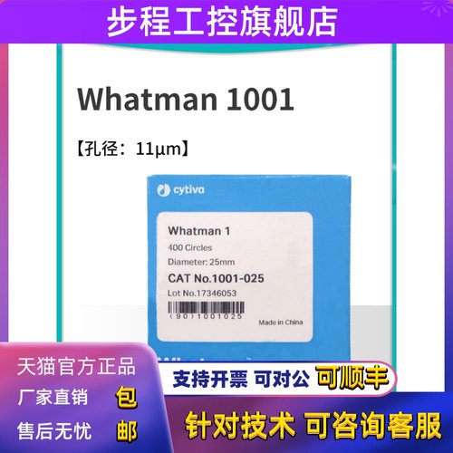 whatman1号定性滤纸1001-047/055/070/090/110/125实验室中速正品