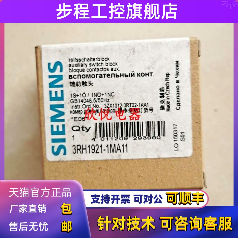 3RH1921-2FA22/1FA22/1HA22/1HA31/1FA31/1MA11/2FJ22/1FE22/2HK