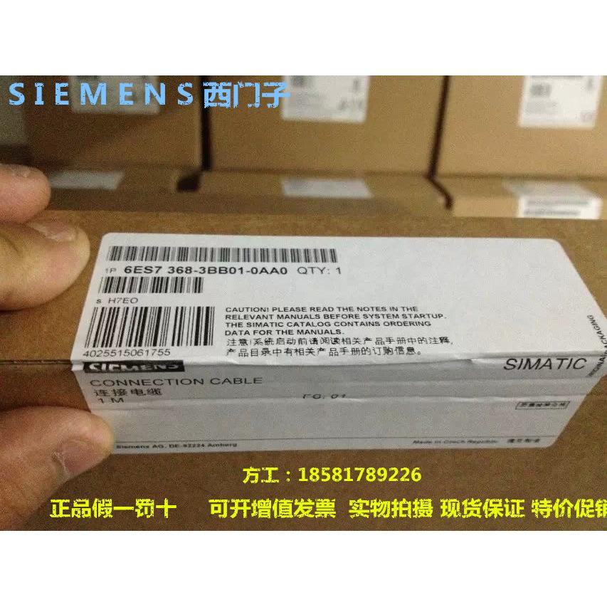 S7-300连接电缆 360/ 361 IM 36ES7 368 6ES7368-3BB01-0AA0现货