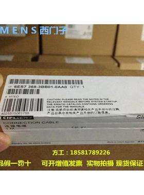 S7-300连接电缆 360/ 361 IM 36ES7 368 6ES7368-3BB01-0AA0现货