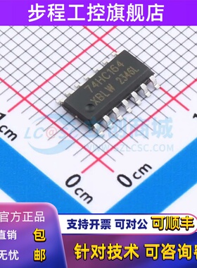 全新原装SN74HC164DTR(XBLW) SOP-14移位寄存器电子元器件配单