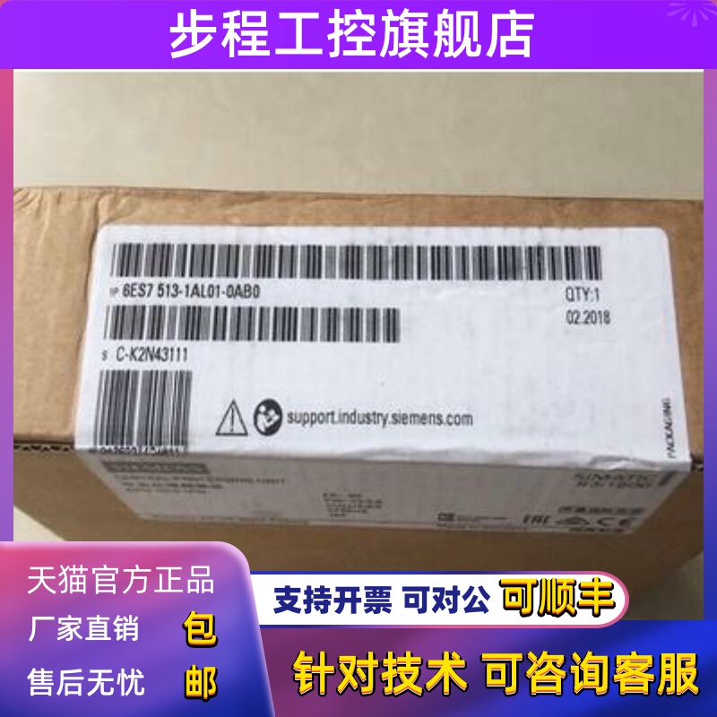6ES7513-1AL02-0AB0西门子S7-1500标准型CPU模块6ES75131AL020AB0