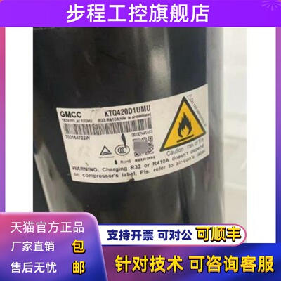 KTF400D64UMTA KTQ420D1UMU原装东芝美芝变频空调压缩机R32/410