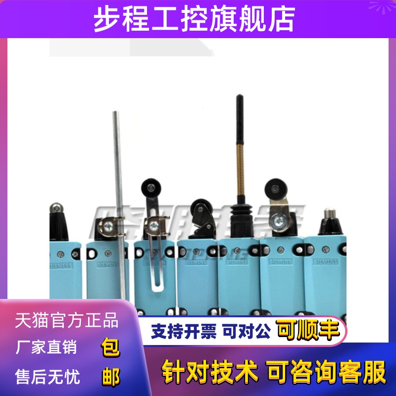 西门子行程开关3SE5112-0CH50/80/01/02/0BH01/CD02/0CC02/0CE01
