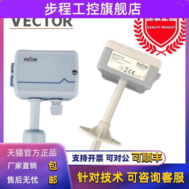 VECTOR伟拓 温湿度传感器 SDC-H1T1-16/SOC-H1T1-A3 模拟量变送器