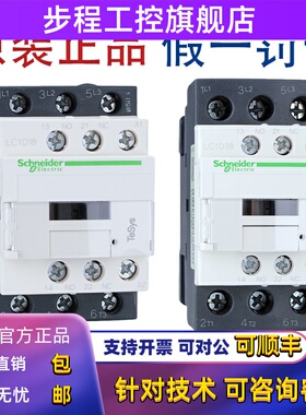 施耐德交流接触器LC1D09 M7CF7CQ7C CC7CE7C AC220V 110V 380V24V
