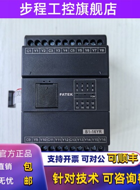 FATEK永宏 B1-16XYR 8XYR plc数位IO点扩展模块4YT24XYR 40 60XYT