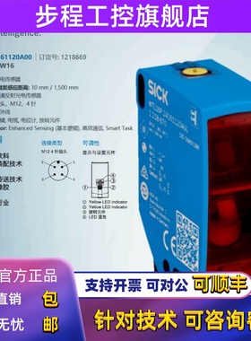 WTB16I-24161120A00德国西克SICK全新原装漫反射光电开关1218669