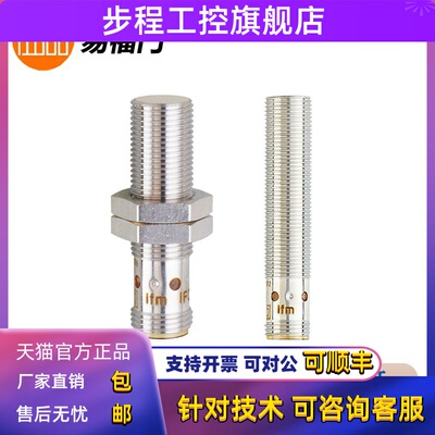 易福门IFS200/IFS201/IFS202/IFT203/IFS204/IFS205/IFS208全新