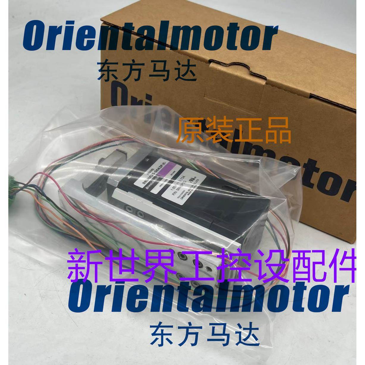 东方推杆马达DRL42PB2G-04 DRL42PA2G-04M 6672-MDRL 5292-MDRL