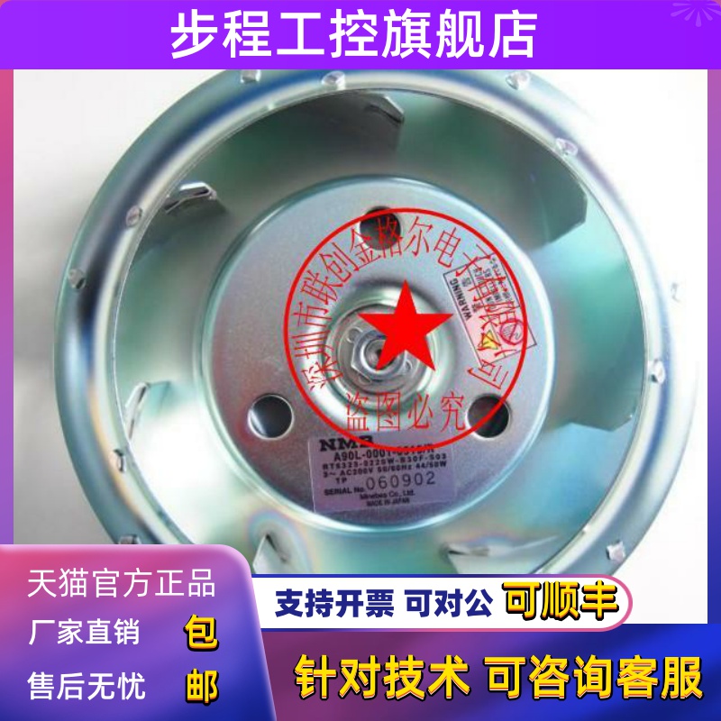 A90L-0001-0515/R/H RT6323-0220W-B30F-S03-0220W-B30F-S07 风机