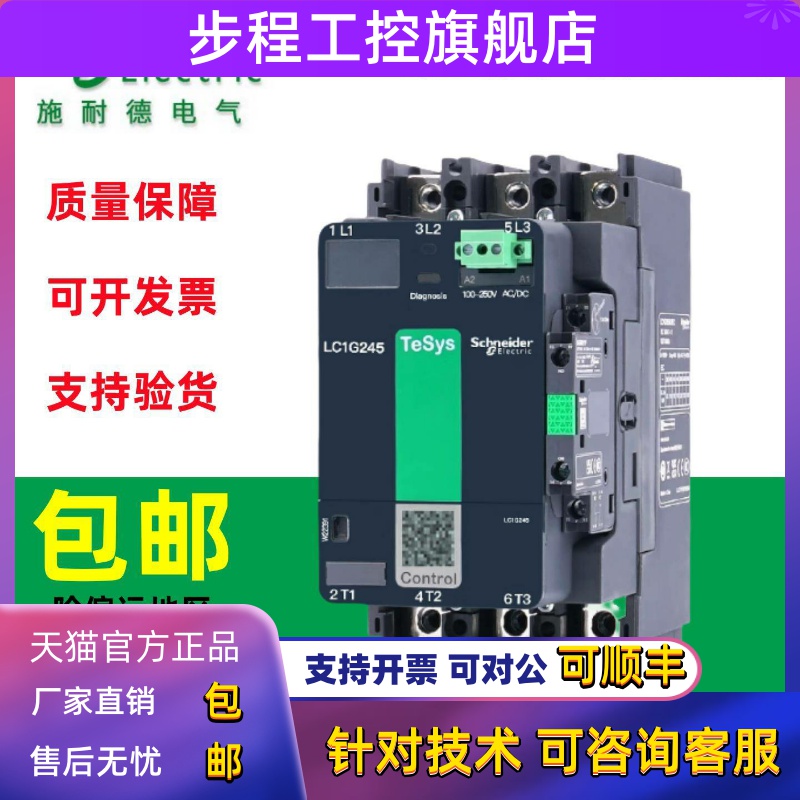 原装施耐德LC1G205/245/300/410/475/620/KUEC/LSEC交直流接触器