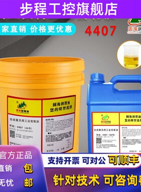 46圆海4407合成重负荷工业齿轮油150号220#320/460*68018升68