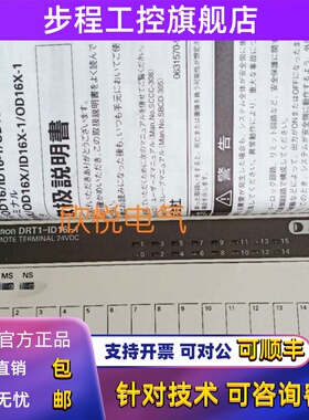 全新原装DRT1-0D16-1 DRT1-OD16-1 DRT1-ID16-1 通讯模块