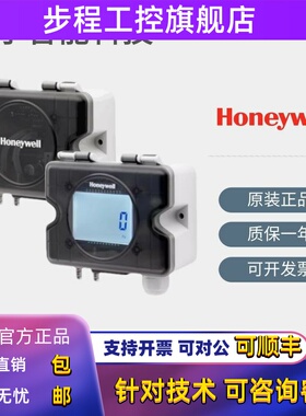 霍尼韦尔HSDP-A100U/-A100UL HSDP-A1000U/A10000U空气压差传感器